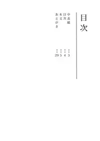 (Reitaisai 8) [Senkou Campanella (Haruhina Purple‎)] Patchouli-sama to Sakuya-san ga Kowareta!! (Touhou Project)