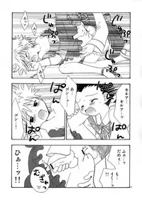 (C82) [MiUMiU, Kurikomi (Amin, Adachi Himiko)] Peach Boys (Hunter x Hunter)