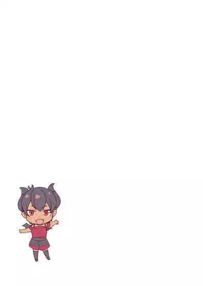 魔族むすめにねらわれて【合本版】