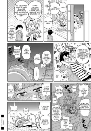 Wakuwaku One-sans ch. 1-7