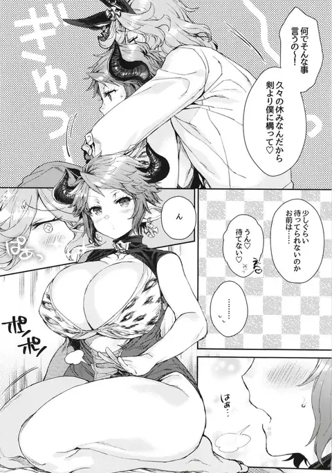 スツルム殿に甘えたいっ