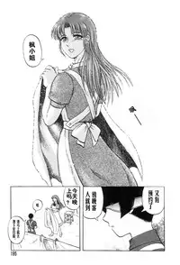 [Uziga Waita] Mai-chan no Nichijou [Chinese]