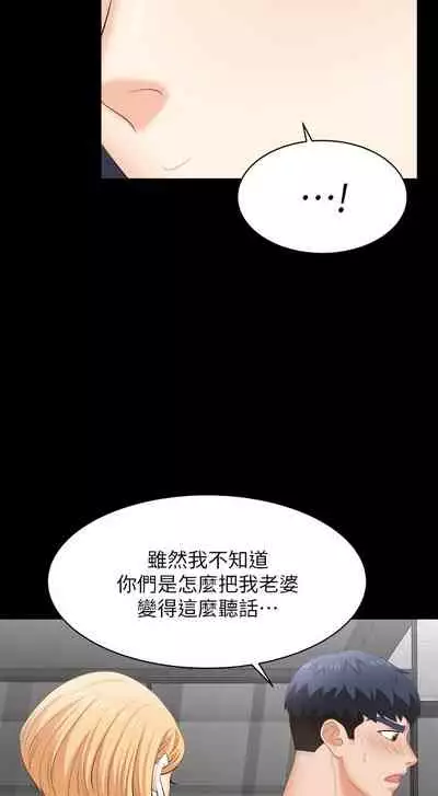 [HOYA&朴敏]交換遊戲 (交换游戏 wife swap game)_第四部分