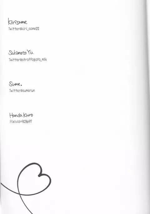 バク獏♀がえっちする本