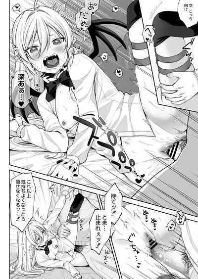 Mesugaki, choro sugi w