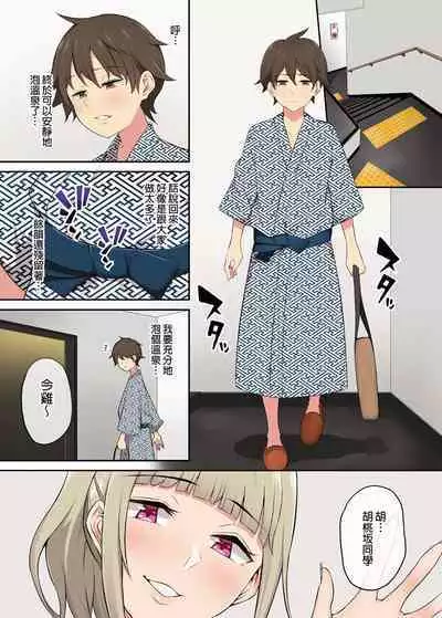 It seems that Imaizumi's house is a hangout place for gals 1-5