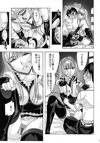 (C73) [AB NORMAL (NEW AB)] Aido 41 Kaibutsu Oujo 2 (Kaibutsu Oujo)