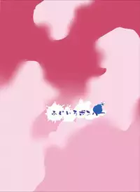 [Fujiiro Bomber (Kyouka)] Holstein Sanae-san (Touhou Project) [Digital]