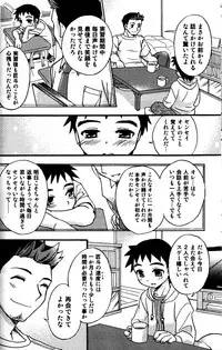 [Momoya Tachibana] Tachippana!