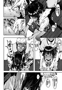 [Pija] Nee,... Shiyo [Chinese] [篆儀通文書坊漢化]