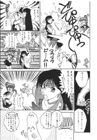 (C49) [RPG Company 2 (Aono Rokugou, Various)] Jiyuu Tamashii 2 -Free Spirits 2- (Neon Genesis Evangelion) [Digital]