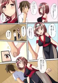 [Gibuchoko] Yeah, let ’s crawl at night. -Raw Saddle Guidance for Virgin Floating on School Trip- ch.1