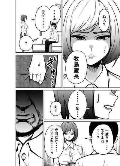 Shigotogaeri, Jishuusitu nite...