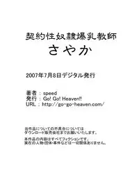 [Go! Go! Heaven!! (speed)] Keiyaku Sei Dorei Bakunyuu Kyoushi Sayaka Monochroban Soushuuhen