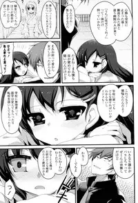 [Akahito] Sakuragi You no Junan? (COMIC P Flirt Vol.08 2010-12)