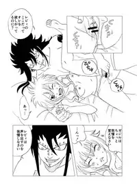 [Cashew] GajeeLevy Manga 