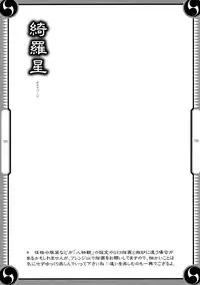 (C80) [GENETRIX (GEN)] 47 braves & blades ～Daiburafu Chushingura ～ Doki! Onna Shikai nai Shijuushichi Kishi VS Killer Gundan