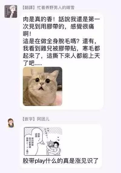 [Kasuga Kinui] Te Mo Ashi mo Denai! | 束手无策! Ch. 1-5 [Chinese] [Digital]