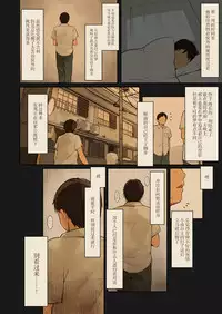 [MonsieuR (MUK)] Tiny Evil 2 [Chinese] [脸肿汉化组] [Digital]