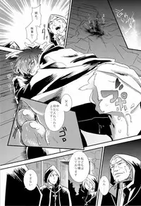 [La Fiesta (M-Ko)] Daikousha-san no Oshigoto (Fate Zero)