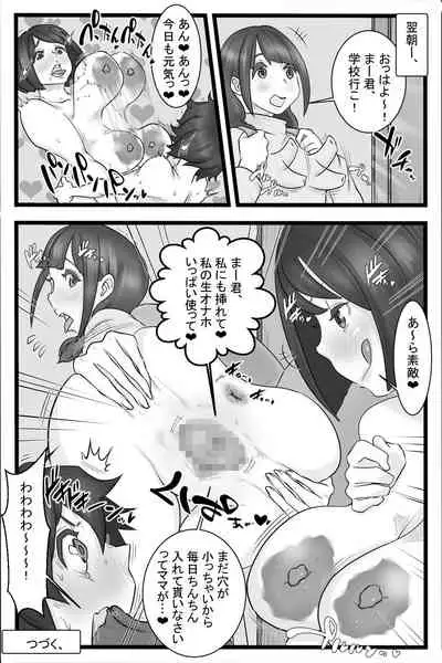 [Delta Studio] Onani Ippanka Shakai 2