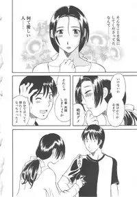 [Kawamori Misaki] Gokuraku Ladies Haitoku Hen | Paradise Ladies Vol. 4