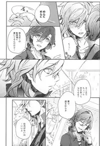 (Quartet ☆ Score ♪ 6) [Ayu 30% Hiku (Kuma)] Embrasse Moi (Uta no Prince-sama)