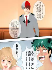 [Kitamatsuya] Netori Mama Kanjuku Dorian no Yuuwaku (Boku no Hero Academia)