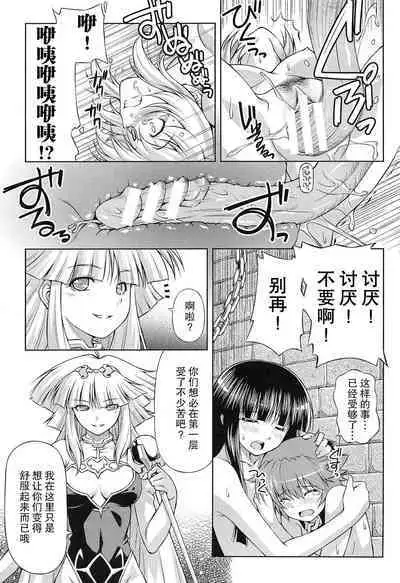 [kazuma muramasa, ZyX] Ikazuchi no Senshi Raidy ~Haja no Raikou~ THE COMIC [Chinese] [胸垫汉化组]