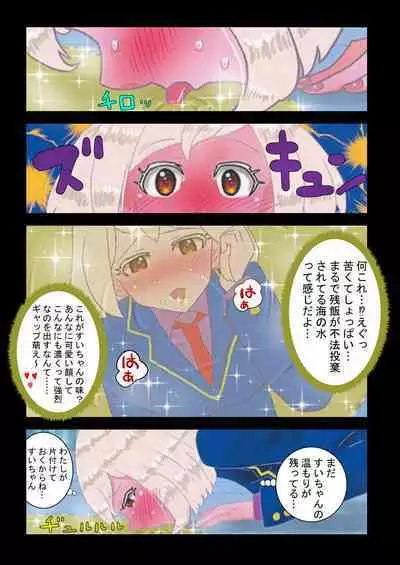 [nokironoki] 癒えまで３０００センチｍ Ch.1-6 (pixiv)