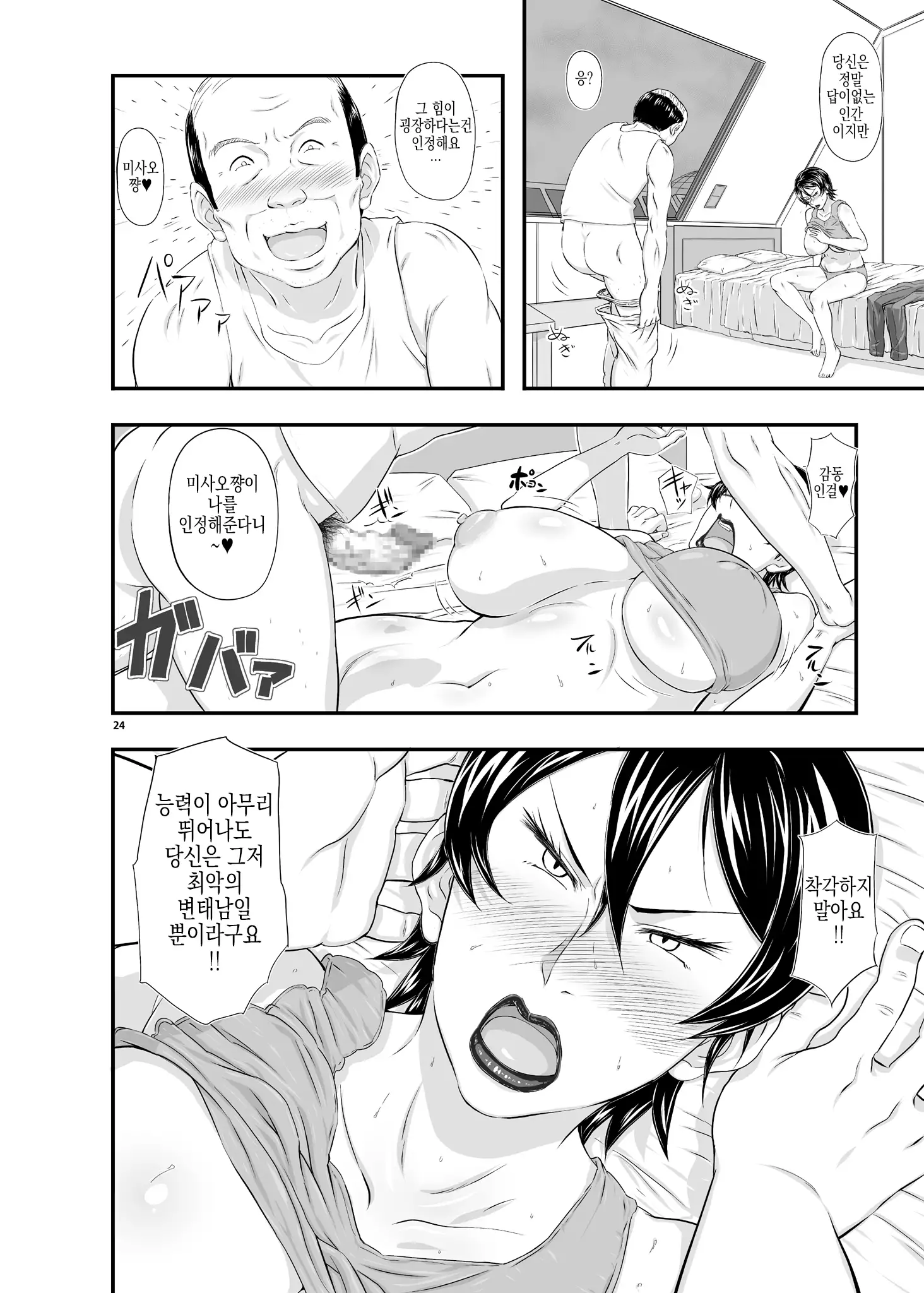 MARS EXPLORER III Misao