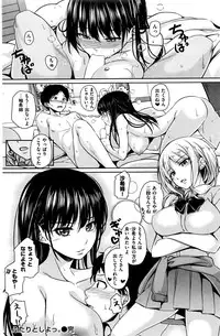 COMIC Kairakuten 2016-06