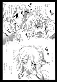 [NF121 (Midori Aoi)] Kapu Chike (Ragnarok Online)