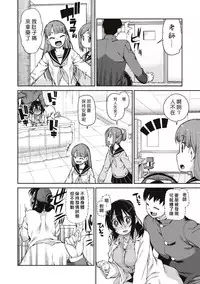 [Akitsuki Itsuki] Himitsu no onedari (kousaimin) [Chinese] [Den個人漢化] [Digital]