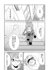 (C87) [Kaguya Hime Koubou (Gekka Kaguya)] THE iDOL M@STURBATION (THE IDOLM@STER) [Chinese] [沒有漢化]