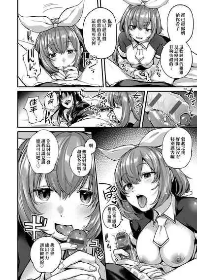 [Gosaiji] Doujin Sakka wa Cosplay Ecchi no Yume wo Miruka | 同人作家夢想著能夠角色扮演SEX 特裝版 [Chinese] [Digital]