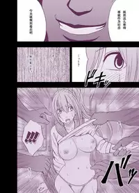 [Crimson] 1-nenkan Chikan Saretsuzuketa Onna -Kouhen- [Chinese] [苦渡众生汉化组]