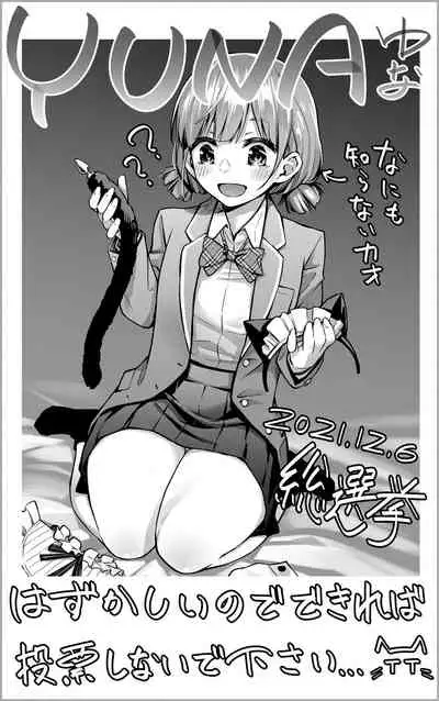 [どじろー]＃有料少女2【高額支援版】～お金を払うと○○してくれる女の子～