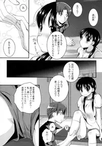 [Tama II] Houkago BODY CARE(COMIC P Flirt Vol.8)