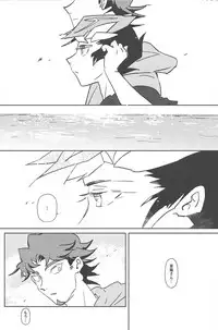 (Sennen Battle Phase 21) [SakasadoriRakka (Santa, Toi)] Summer Times (Yu-Gi-Oh! VRAINS) [Incomplete]