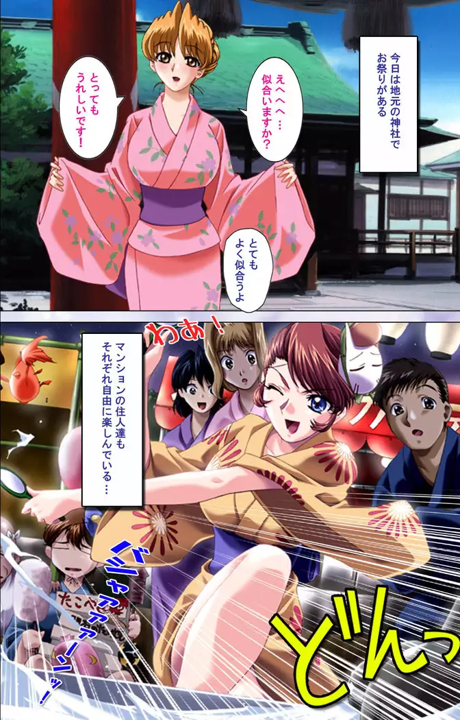 Hitodzuma haremu! Kon'ya ☆ watashi o ika sete yo kanzenhan