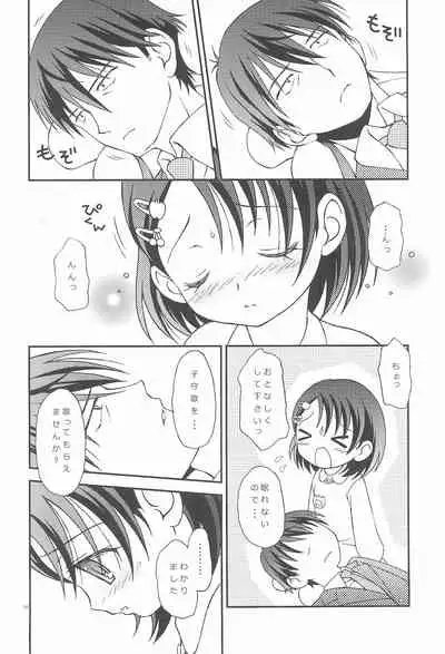 (C94) [Hogero Kikaku (Hogero)] iXam＠s+∞ (THE IDOLM@STER CINDERELLA GIRLS)