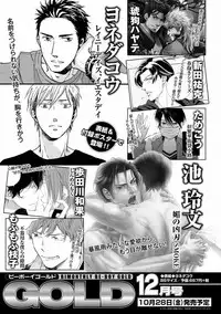 MAGAZINE BE×BOY 2016-11 [Digital]