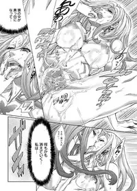 [zunta] Mephisto Crisis Ch.1-5