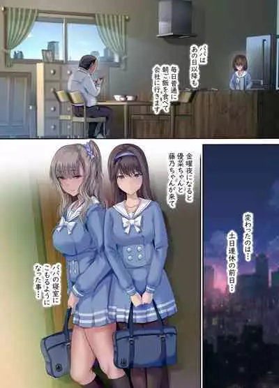 Daddy's Bedroom is a Hangout for My Daughter's Friends