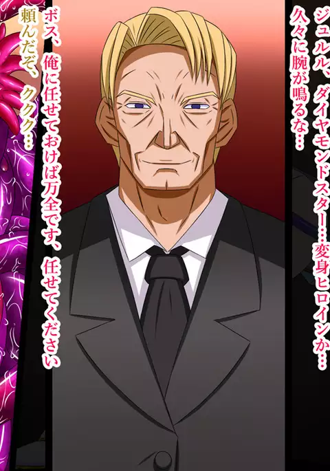 Super Hentai CG collection O-03 Transforming Heroine PrismStar Zero（Text version）