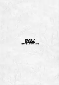 (SC16) [Urakata Honpo (Sink)] Urabambi Vol. 13 - Yume no Fuusen (Cosmic Baton Girl Comet-san)