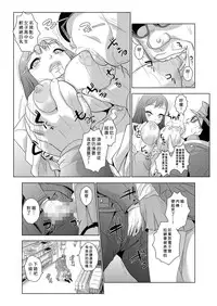 [Aozakana] Seisai Jikan ~Namaiki na JK, JD, Hitozuma ni Kyousei Nakadashi!! 1~3 [Chinese] [Den個人漢化]