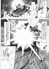 (Reitaisai 16) [Hadairo Rooibos Tea (Pandain)] Taimanin Satori 4 (Touhou Project)