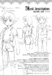 [Takase Yuu] Kago no Tori